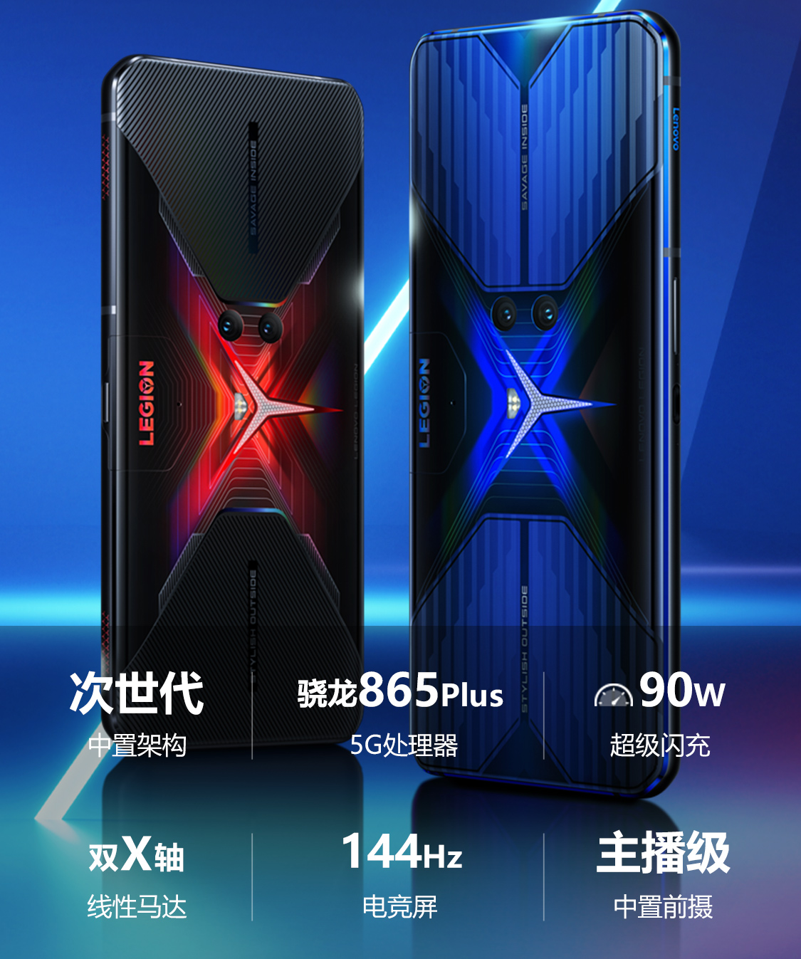 联想拯救者电竞手机pro(8gb/128gb/全网通/5g版)_zol企业购自营店铺