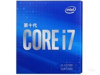 Intel 酷睿i7 10700安徽价格面议