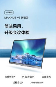 MAXHUB V5(CA75CA/׿)