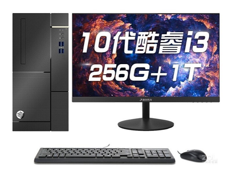 Tsinghua Tongfang Chaoyue E500 2020(i3 10100/8GB/256GB+1TB/ встроенная графика /21.5LCD)