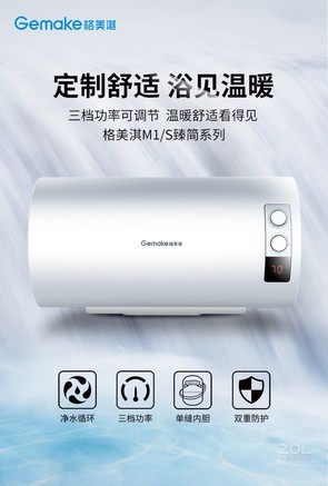 图片_论坛_格美淇 dw30-s50m1/sgemake电热水器报价-zol中关村在线