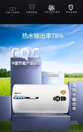 【比克a03 40升】报价_参数_图片_论坛_beke a03(40升)比克电热水器