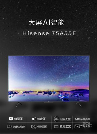 海信 75a55e超高清电视海信酒店电视报价-zol中关村在线