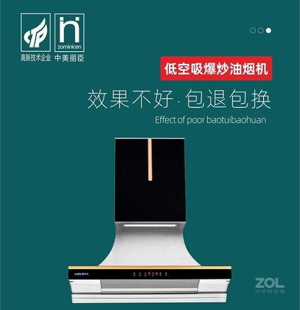 cxw-288-b3泉天下抽油烟机报价-zol中关村在线