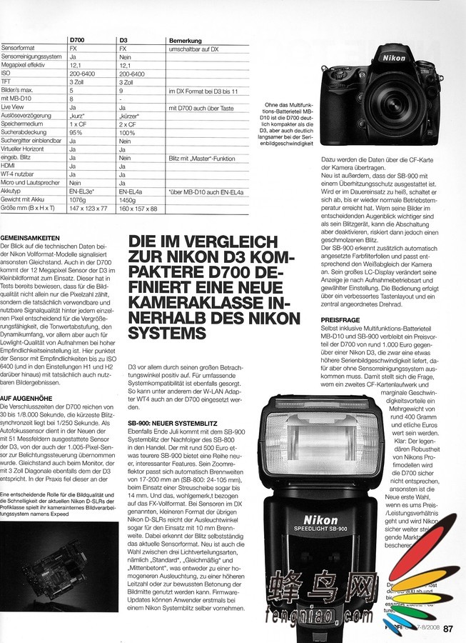 【高清图】 很期待!德国杂志透露尼康d700参数资料图1