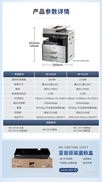 BP-M2822R