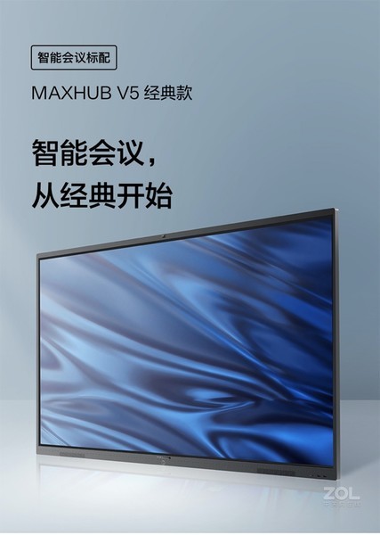MAXHUB V5(CA75CA/i5԰)