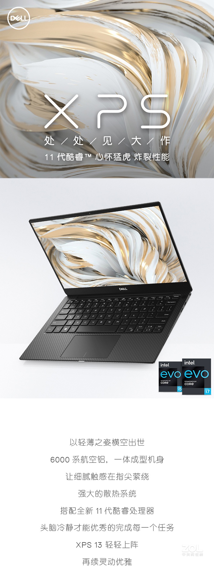����XPS 13(XPS 13-9305-R1605S)