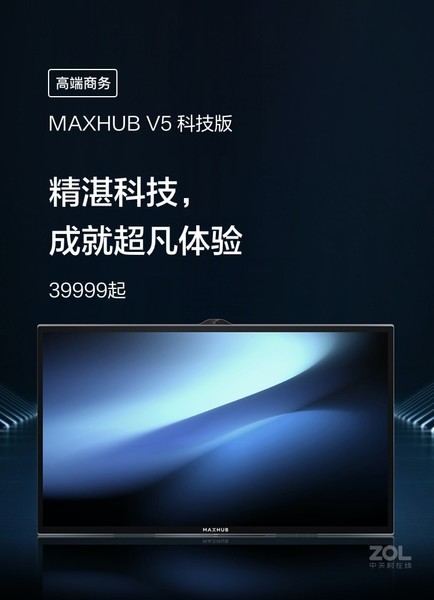 MAXHUB V5Ƽ棨TA75CA/i7ԣ