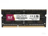 捷派DDR3 2GB 1333（笔记本）