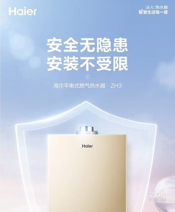 【海尔jsq25-13zh3】报价_参数_图片_论坛_haier jsq25-13zh3燃气热水