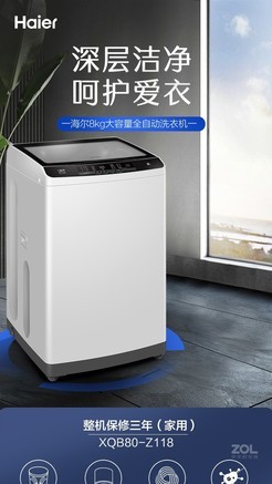 【海尔xqb80-z118】报价_参数_图片_论坛_haier xqb80-z118海尔洗衣机