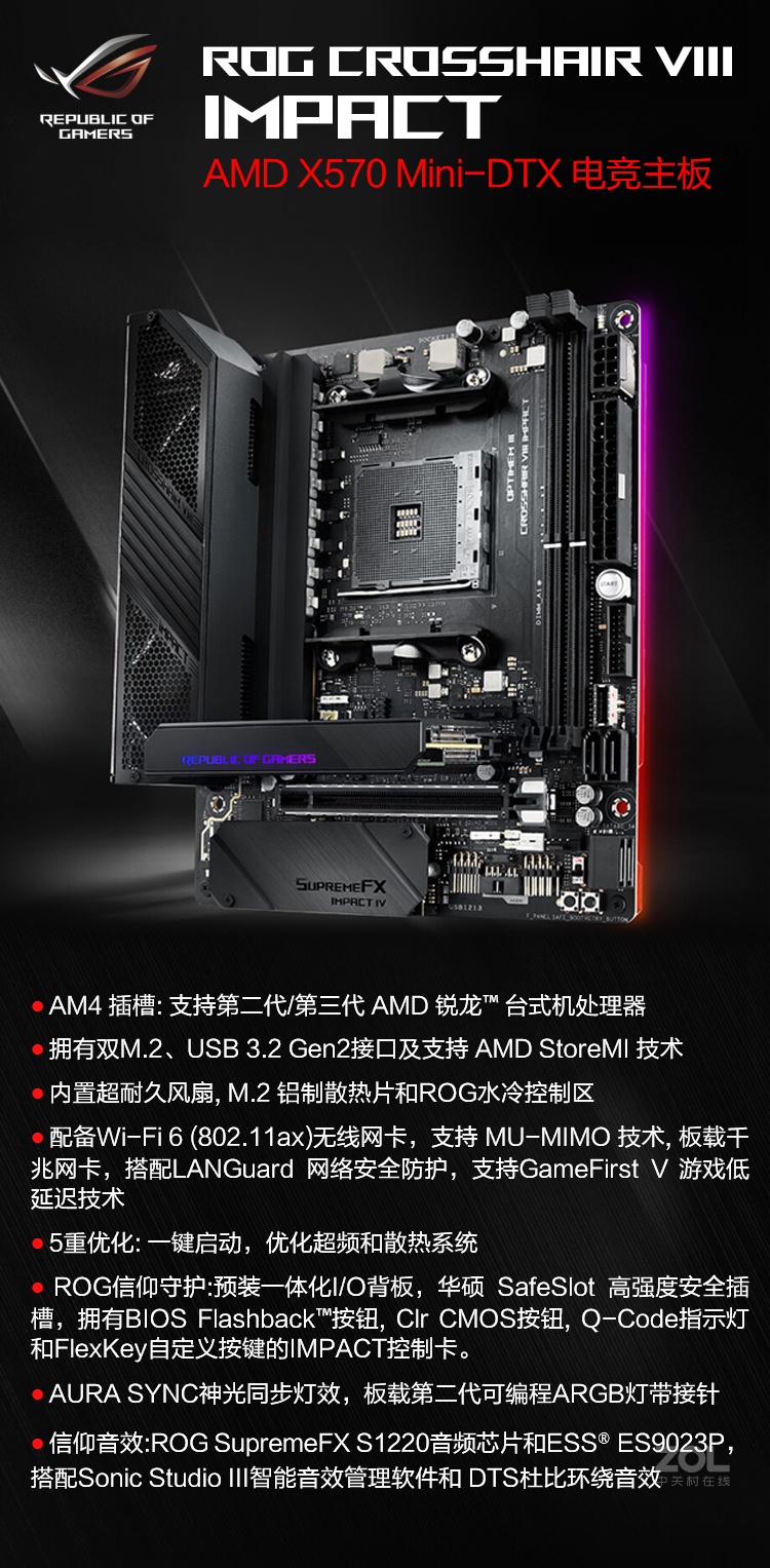 ˶ROG CROSSHAIR VIII IMPACT