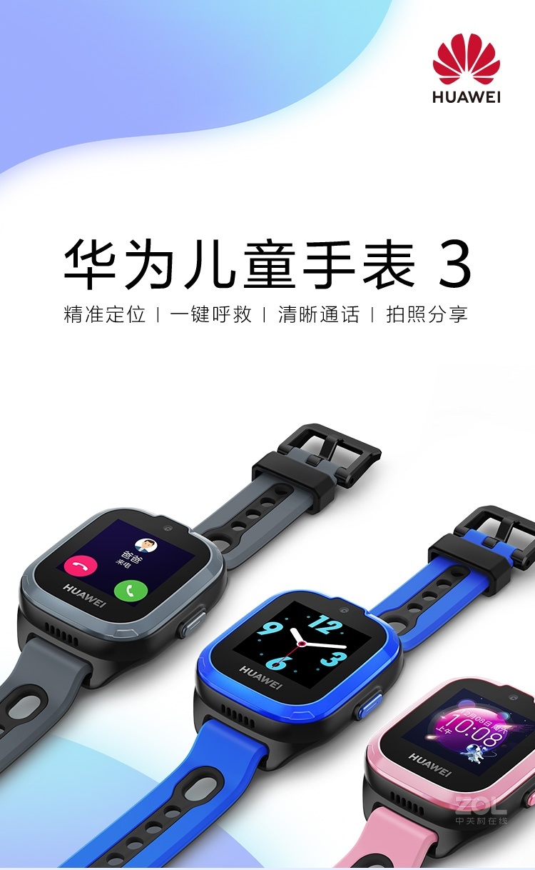 HUAWEI ��ͯ�ֱ�3