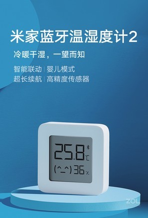 小米米家蓝牙温湿度计2