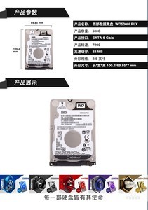 �������ݺ��� 500GB 7200ת 32MB SATA3��WD5000LPLX��