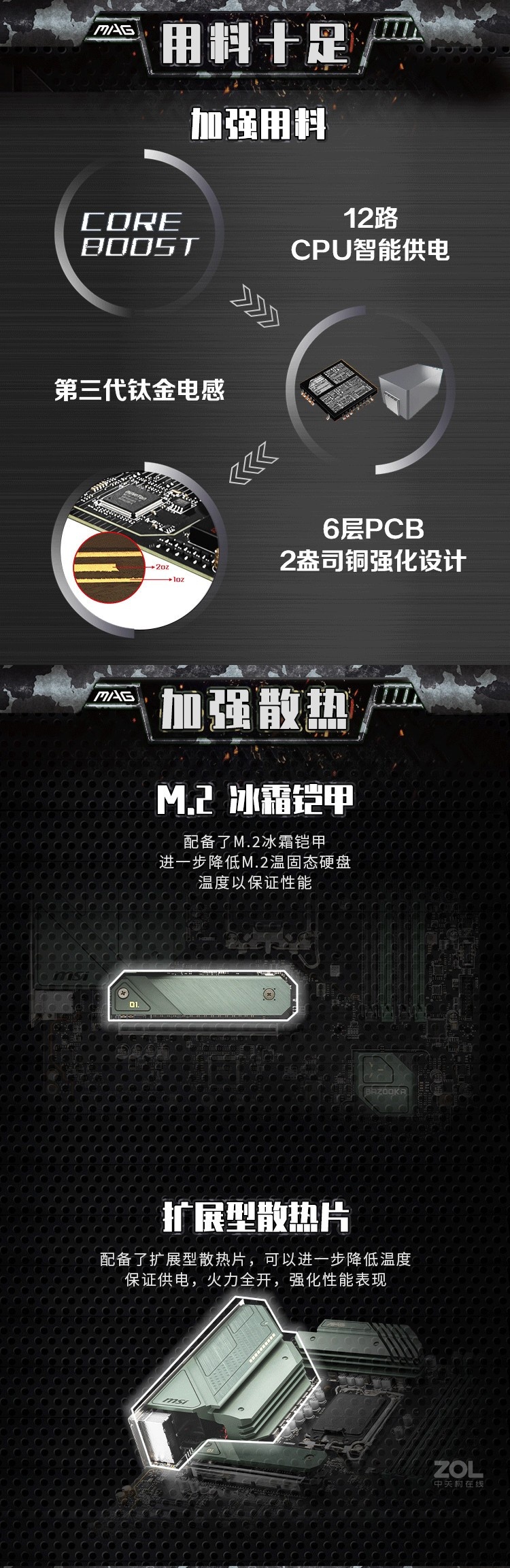 ΢MAG B660M BAZOOKA DDR4