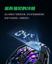 黑鲨冰封散热背夹2 pro(中国航天版)图片