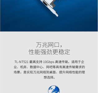 TP-LINK TL-NT521F