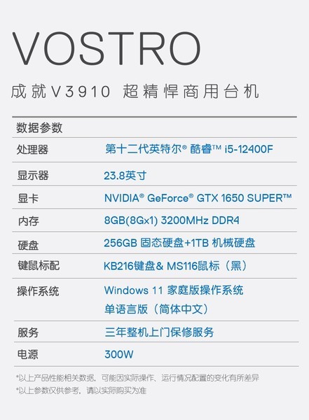 *3910(i5 12400F/8GB/256GB+1TB/GTX1650S/23.8Ӣ)
