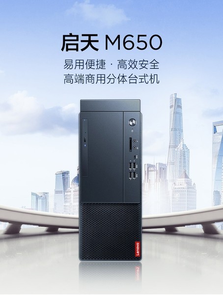 M650(i5 12500/16GB/512GB/)