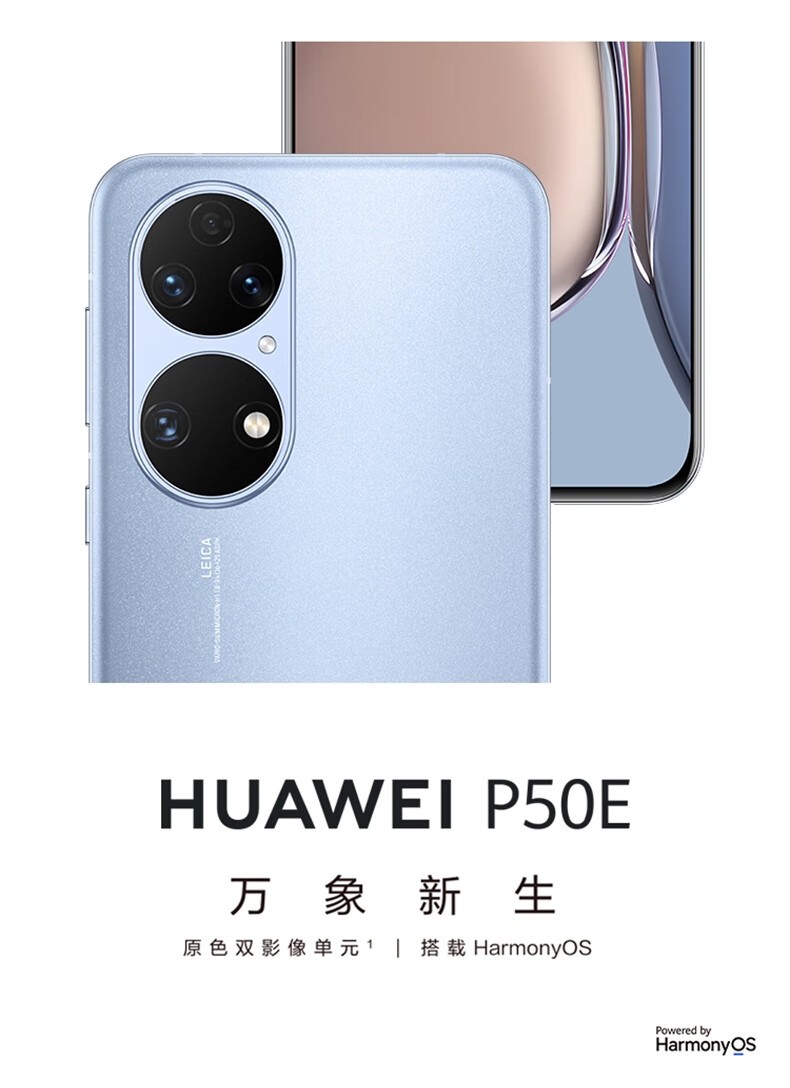 华为P50E报价_华为P50E参数_图片_口碑-ZOL中关村在线