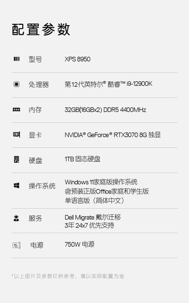 XPS 8950(i9 12900K/32GB/1TB/RTX3070)
