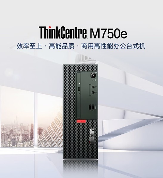 ThinkCentre M750e(i5 12500/32GB/1TB+1TB//27Ӣ)