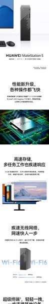 HUAWEI MateStation S 12(i5 12400/16GB/256GB+1TB//23.8Ӣ)