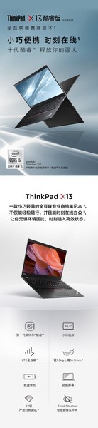 ThinkPad X13(20T2A002CD)