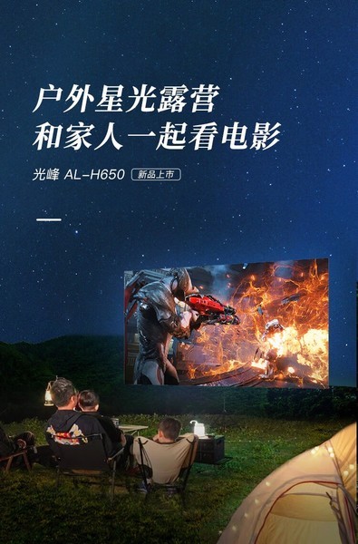 AL-H650