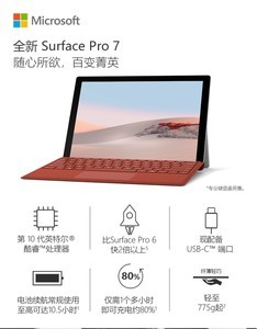 ΢ Surface Pro 7i3/4GB/128GB