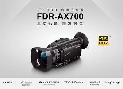  FDR-AX700