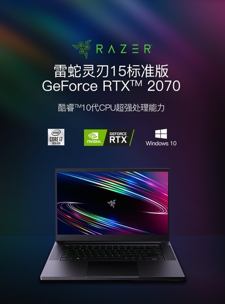 Razer 15׼2020(i7 10750H/16GB/512GB/RTX2060)