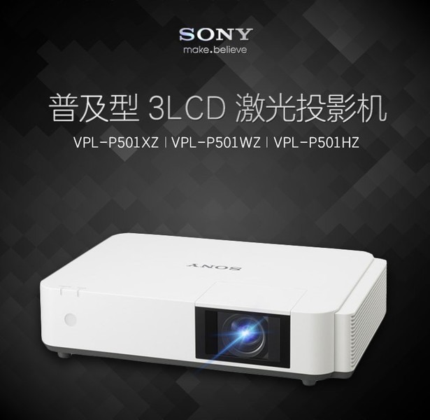 VPL-C500XZ