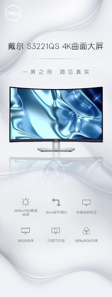 S3221QS
