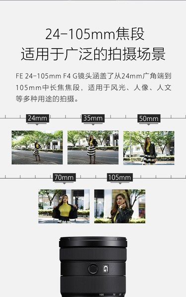 FE 24-105mm f/4 G OSSSEL24105G