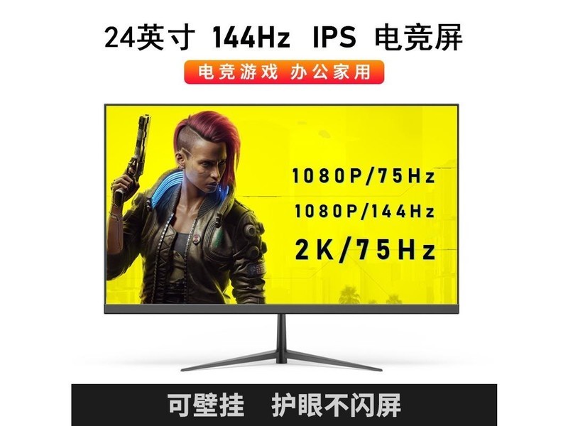 TUOPU֣d240e 24Ӣ1080p 144hz ipsֱ