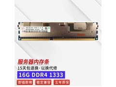 ��˶ͨddr3 16g 1333 16g ddr3 1333mhz(�������ڴ�)