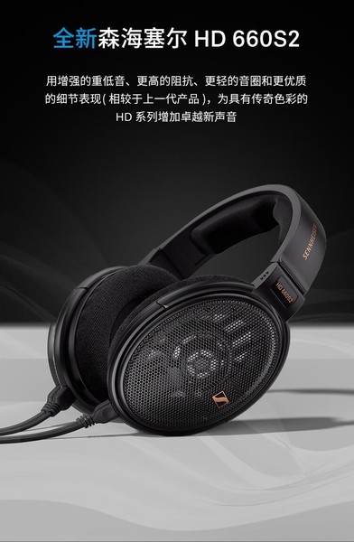 ɭHD660S2