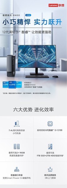 M400(i5 12400/8GB/256GB/)