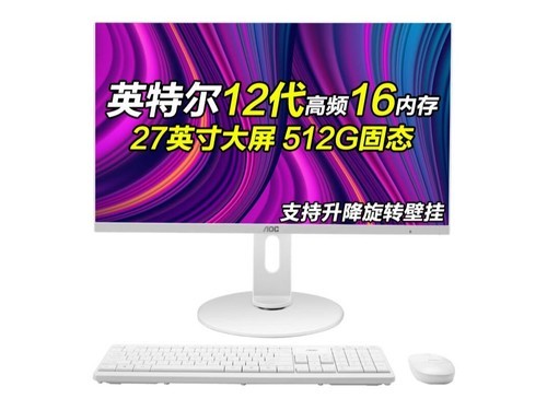 【AOC一体电脑】AOC一体电脑报价及图片大全-ZOL中关村在线