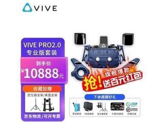 htc vive Pro 2 HTC VIVE Pro 2.0רҵ����װ
