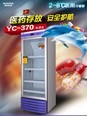 Aucma（澳柯玛）YC370 标准