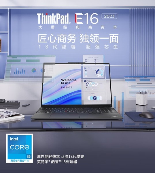 ThinkPad E16 2023(21JN003RCD)