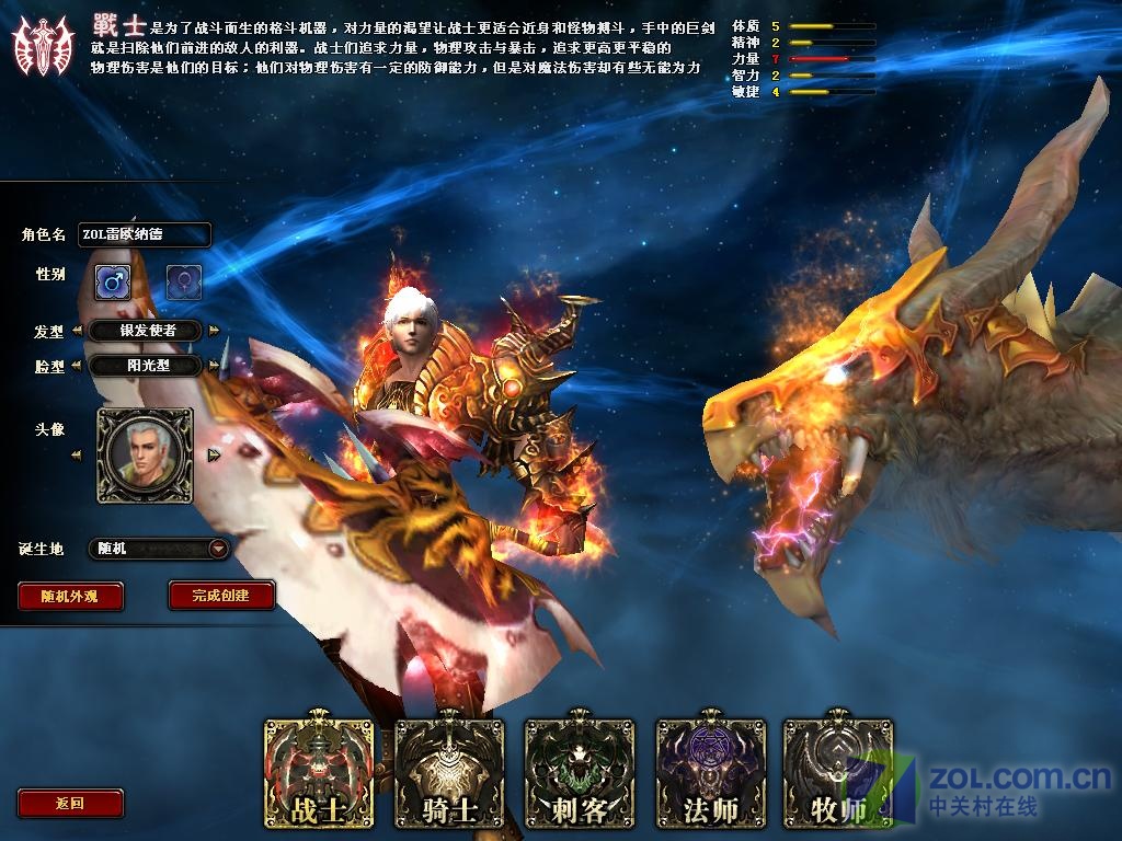 【高清图】 超越时空的冒险 详评《神鬼传奇》图2