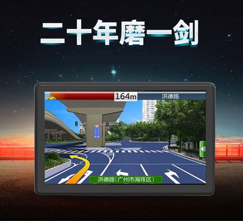 御舵s3k5m 1汽车导航屏8g 电子狗