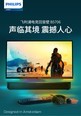 Philips（飞利浦）TAB5706/93 标准