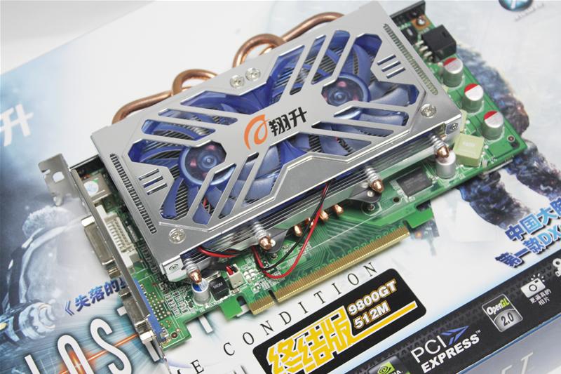 9800gt的楷模 翔升终结版到货低价甩 (1/5)