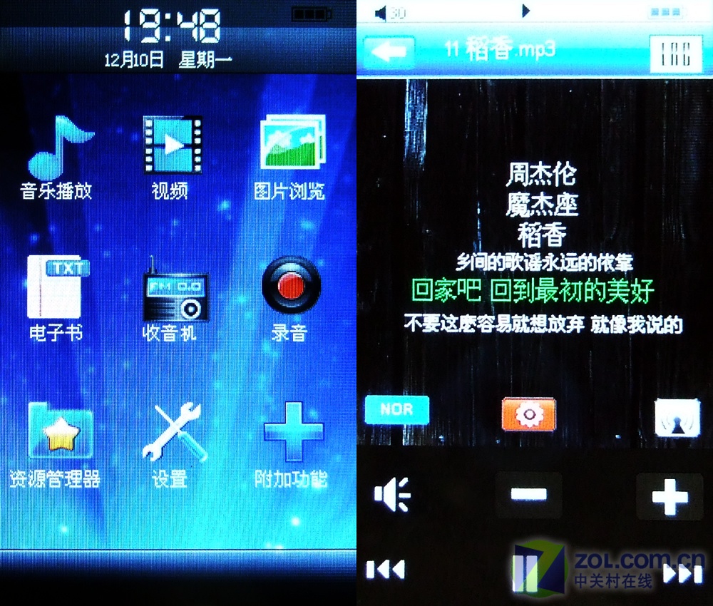 【高清图】 昂达(onda)vx777le(4gb) 图43